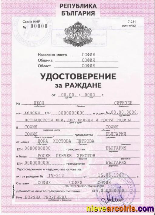 Bulgaria birth certificate download